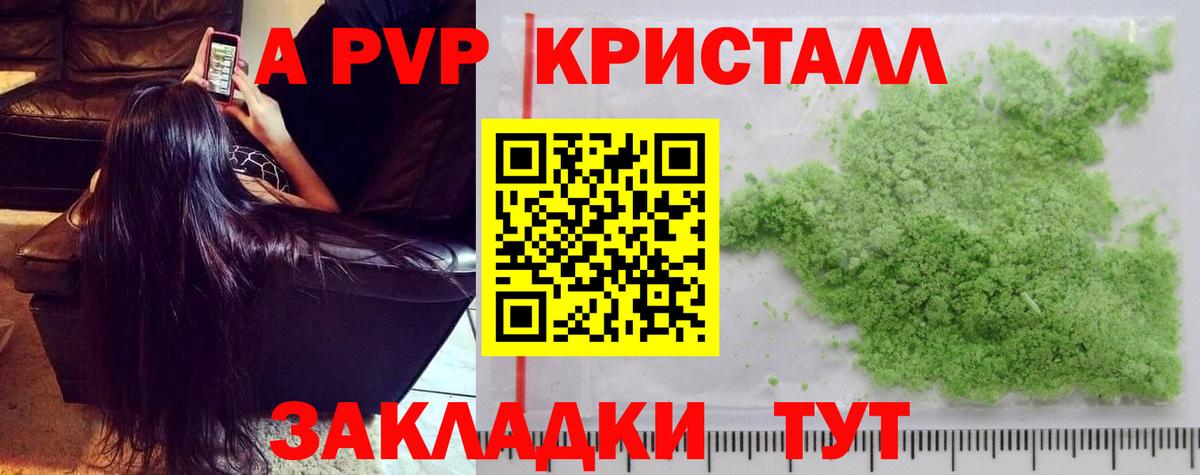 Alpha-PVP Соль  Alpha-PVP СК КРИС  Вход с VPN  A PVP Соль  даркнет сайт  Алексин 