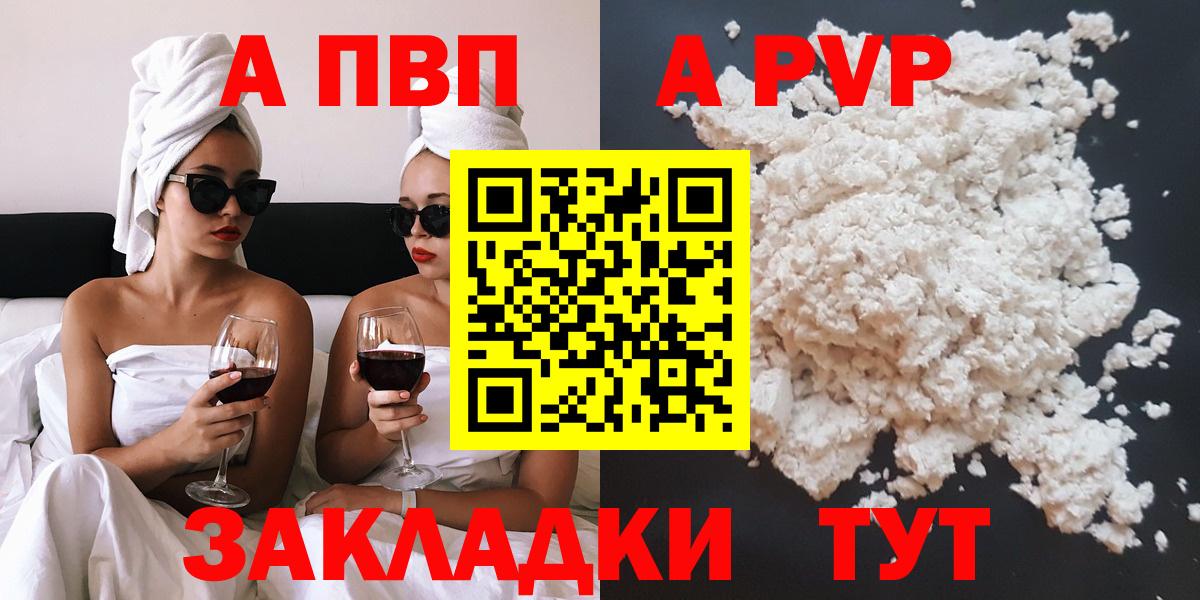 Alpha PVP СК Алексин