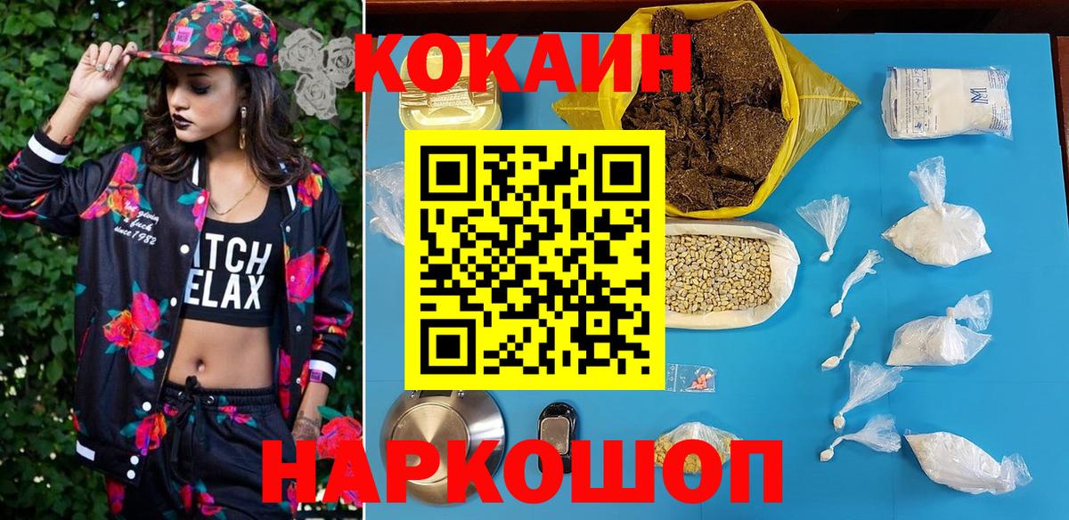 Алексин  Кокаин  Вход с VPN  Cocaine 98% 