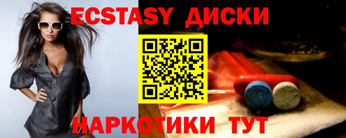 Экстази 280мг Алексин