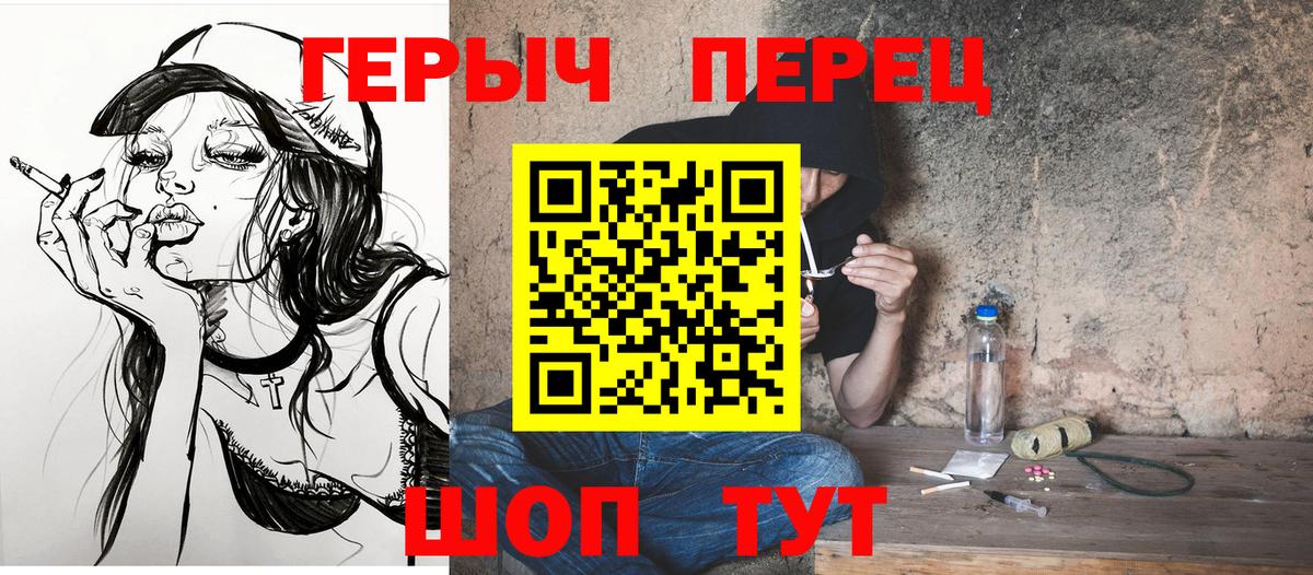 ГЕРОИН VHQ Алексин
