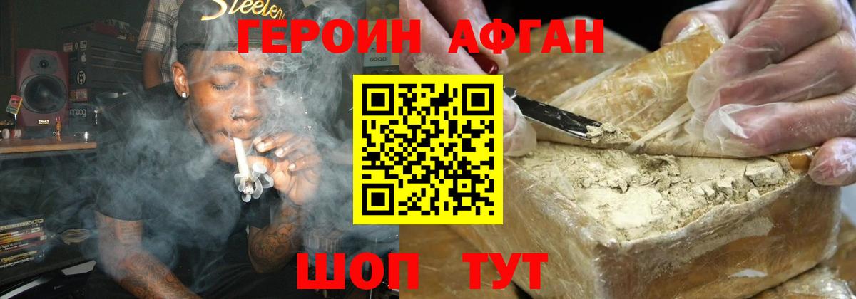 Героин Heroin  Вход с VPN  Алексин 