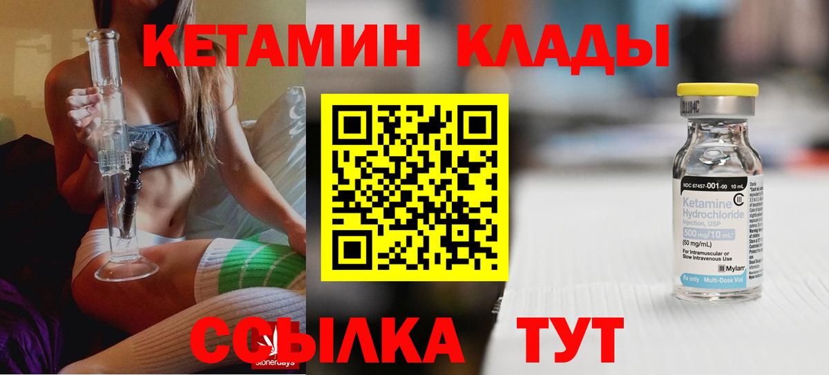 Алексин  Кетамин ketamine  Вход с VPN 