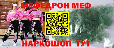 мяу мяу кристалл Аша