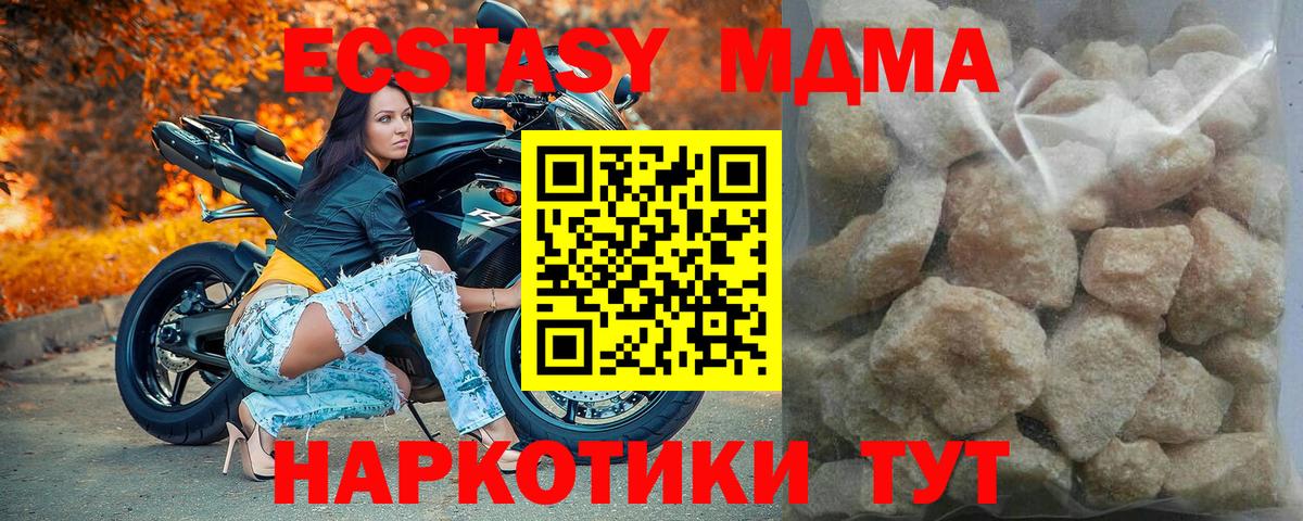 MDMA crystal Алексин
