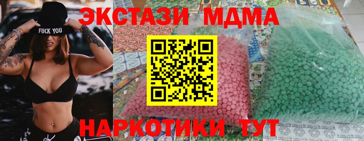 Алексин  MDMA кристаллы  Вход с VPN  MDMA  MDMA VHQ 