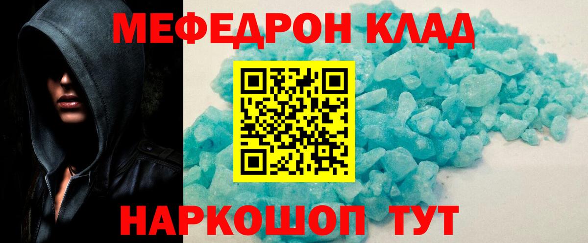 Меф мяу мяу  Вход с VPN  Мефедрон кристаллы  МЯУ-МЯУ  Алексин 