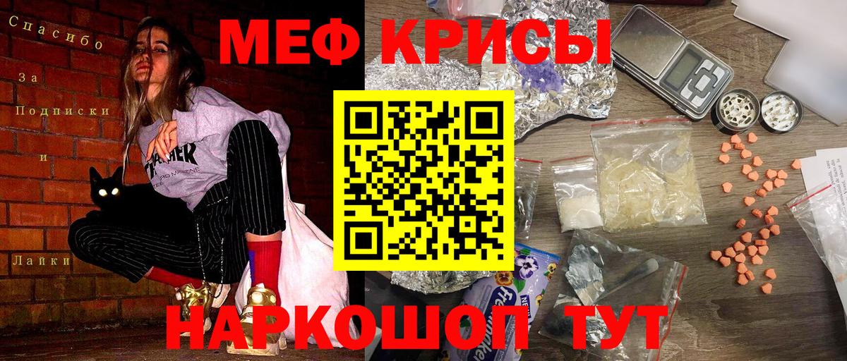 Меф кристаллы Алексин