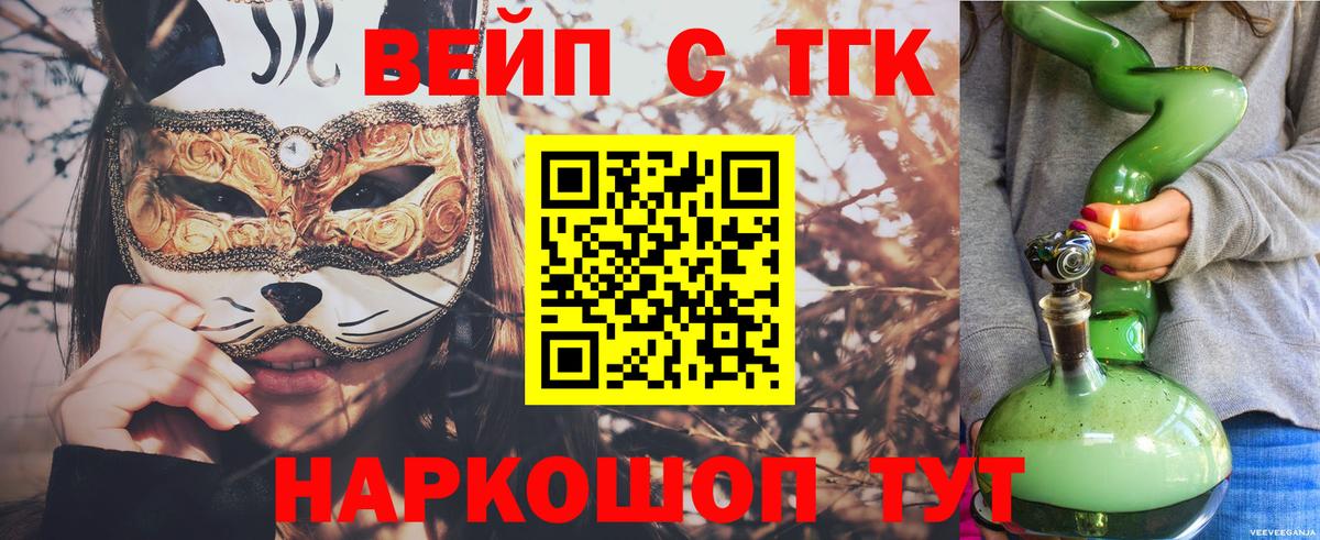 наркота  Вход с VPN  Алексин  Дистиллят ТГК Wax 