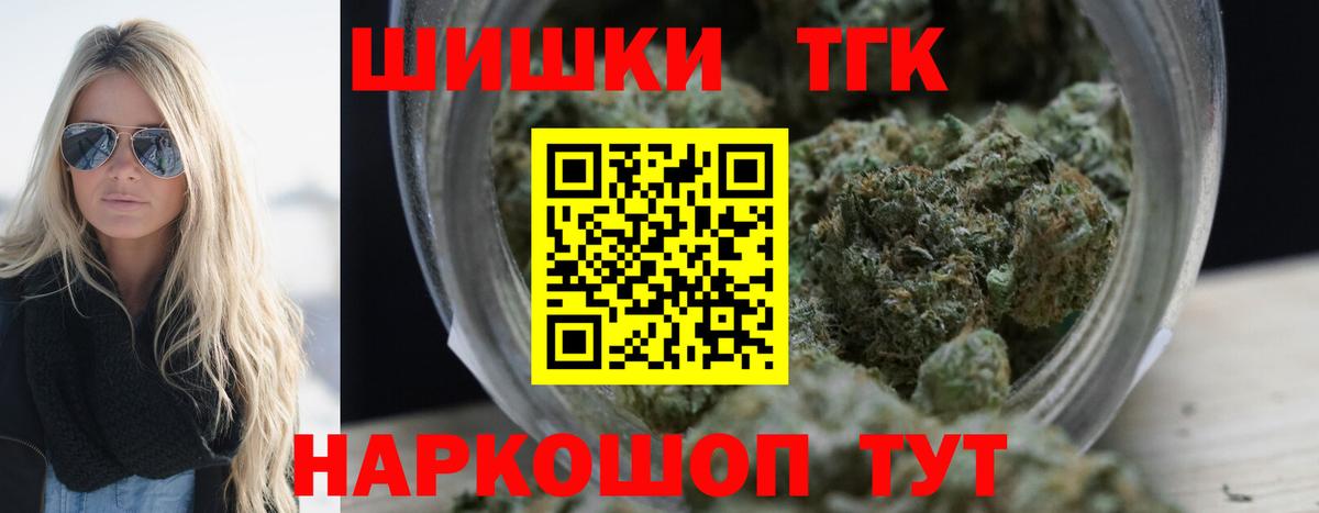 Бошки Шишки THC 21%  Марихуана THC 21%  Вход с VPN  Алексин 